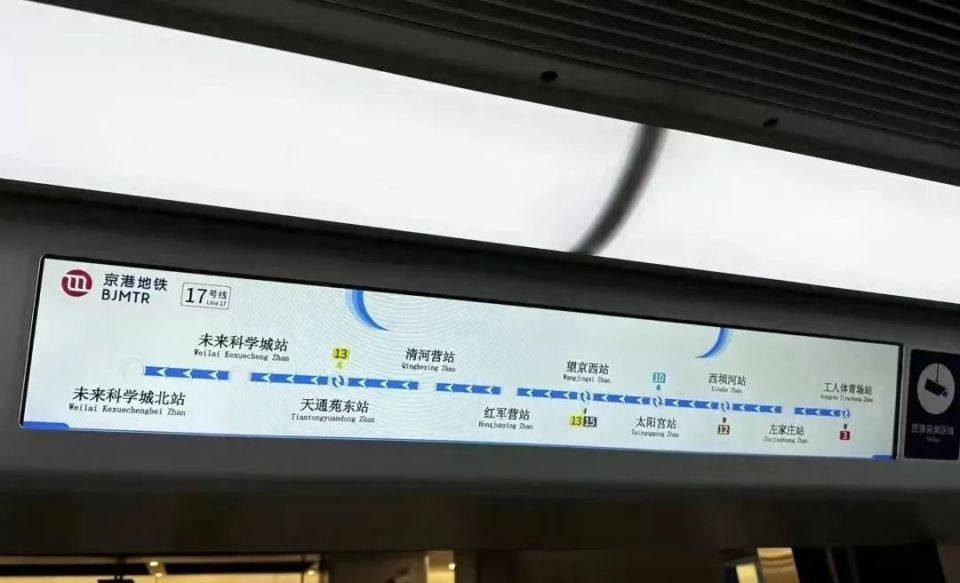 3公里呈现"l"形走向是一条贯穿中心城南北方向的交通干线北京地铁17号