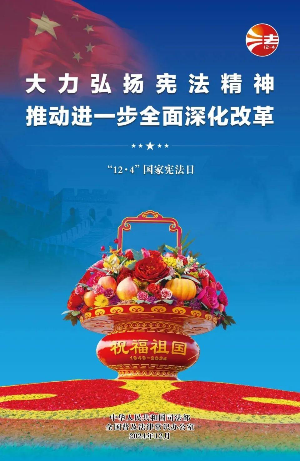 2024年“宪法宣传周”来了！(图3)