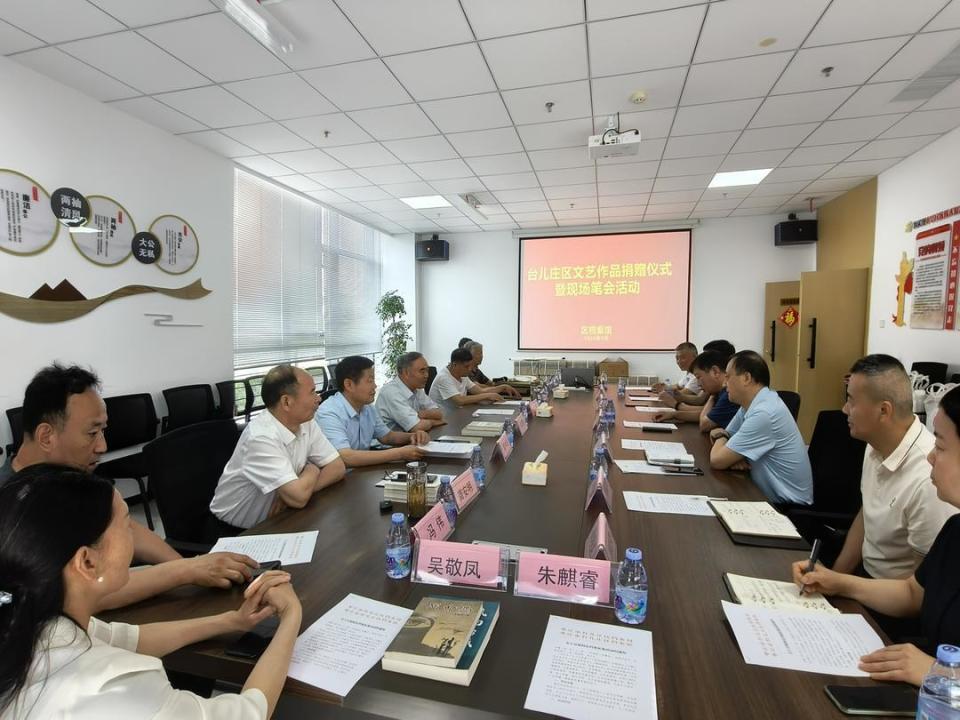 台儿庄区文艺作品捐赠仪式暨现场笔会活动举行