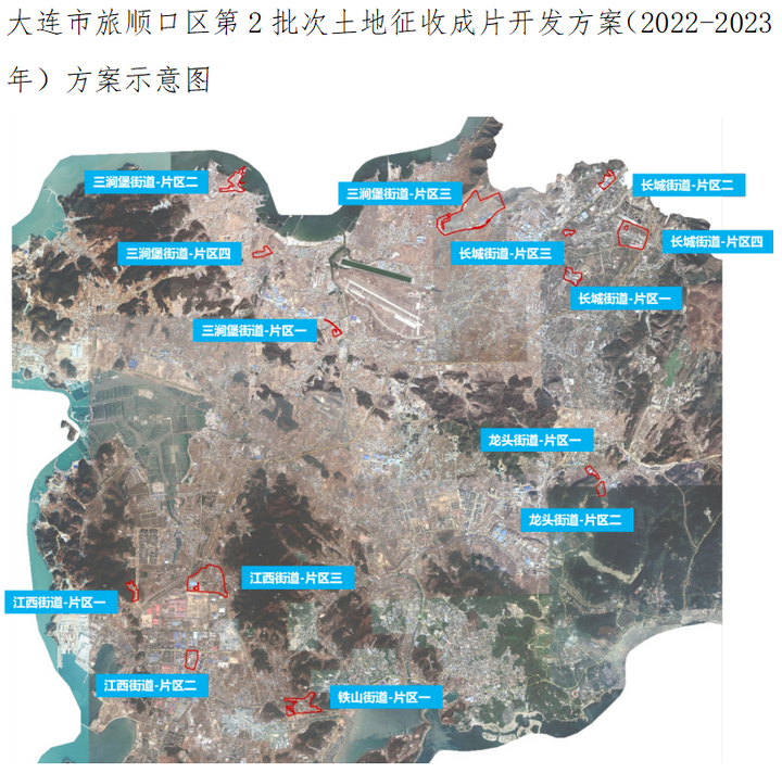 据大连市自然资源局旅顺口分局5月17日公告
