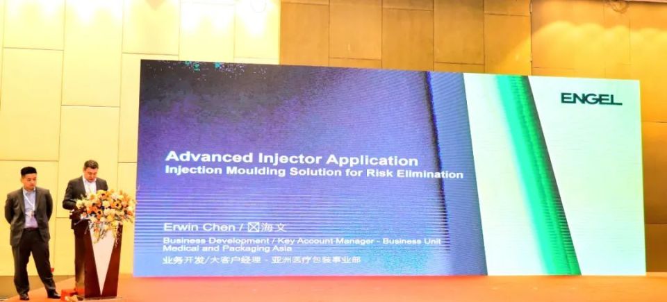 伏尔特医疗器械怎么样高分子 2025 国际医用耗材产业发展交流会” 成功举办_https://www.jmylbn.com_新闻资讯_第28张