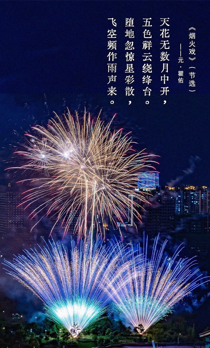 小伙伴们的发圈文案自然要搭配浪漫的文字美丽的烟花醴陵四天连放四场