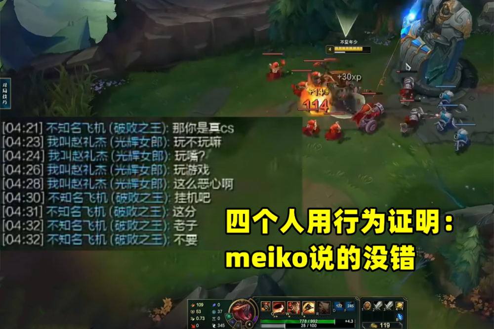 meiko被多方力挺,队友为其复仇:jiejie爆锤打野,fofo手刃ad!