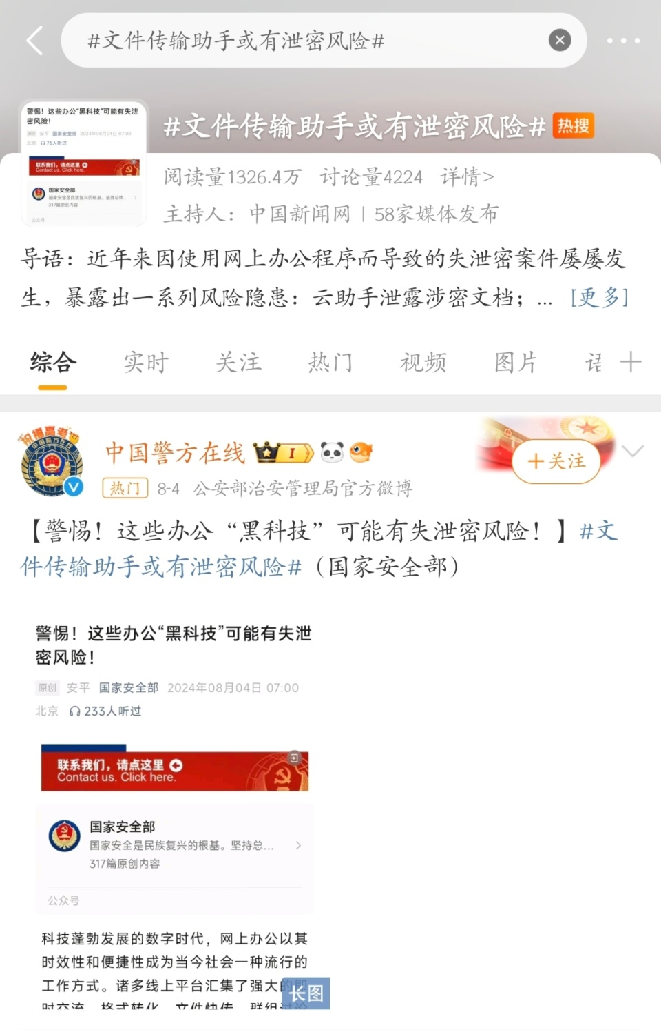 腾讯突然宣布：「文件助手」将关停！_腾讯新闻