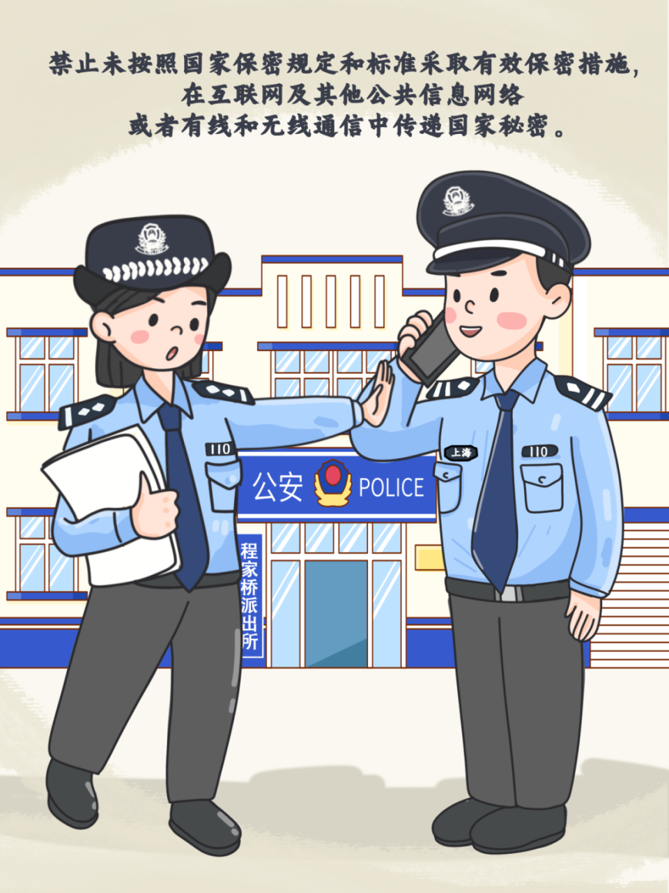 保密漫画图片图片