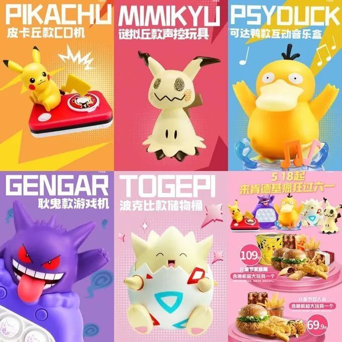 《旷野之息》新机加强版爆料,肯德基x宝可梦推出新玩具