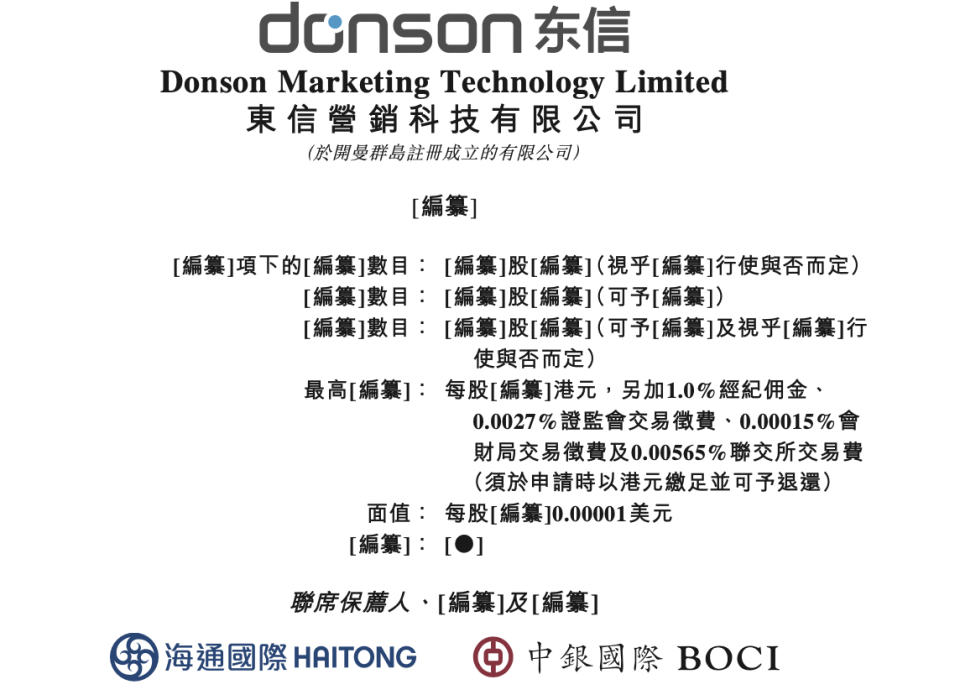 华为前主管创业，东信营销科技2024年9个月营收20亿要冲IPO_腾讯新闻