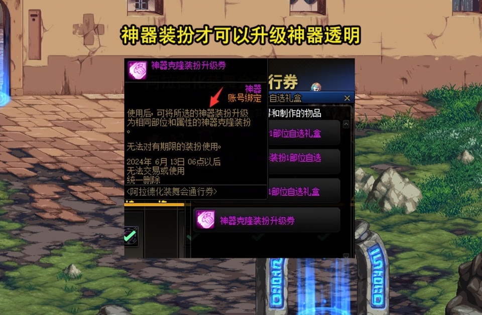 另外神器装扮自选礼盒如果不知道选什么,推荐选择神兽,毕竟目前已经