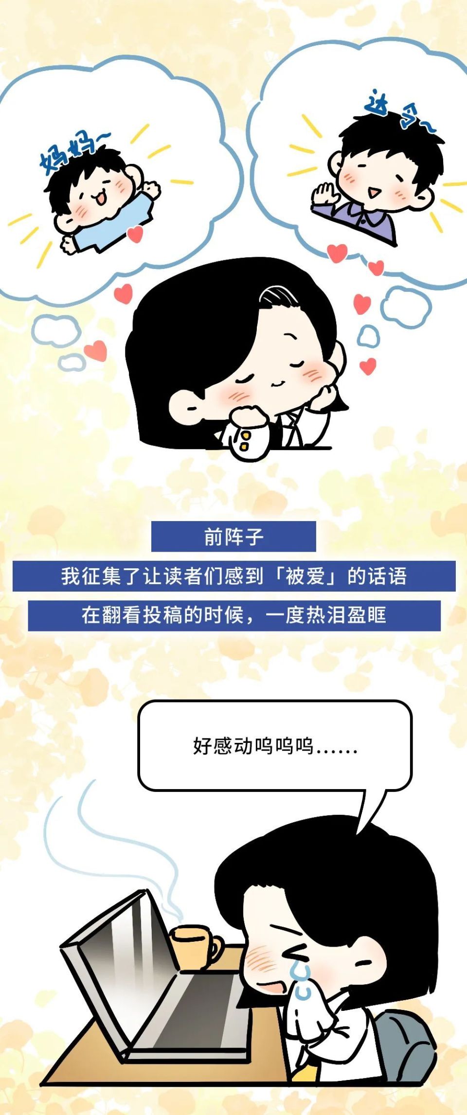 被爱的22种体验,第一个我就看哭了