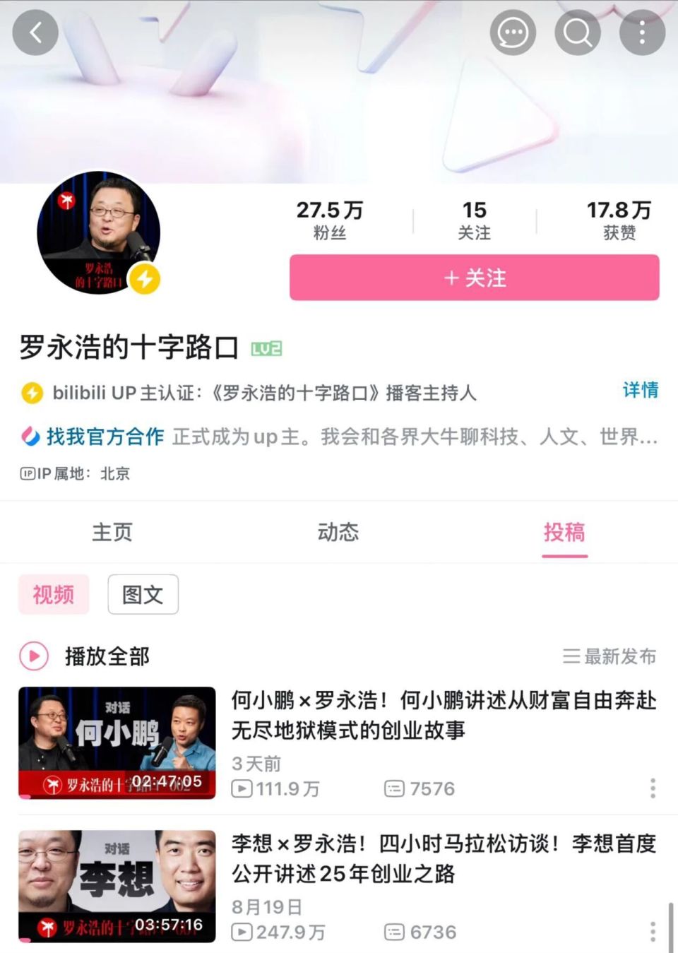 B站、小红书又争又抢，视频博客真是“良配”？-腾讯新闻