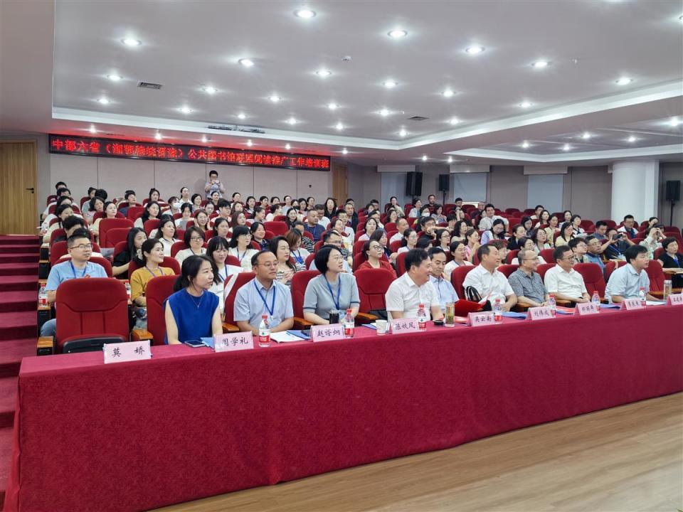 中部六省公共图书馆联盟,在湖北省赤壁市举办馆员阅读推广工作培训班