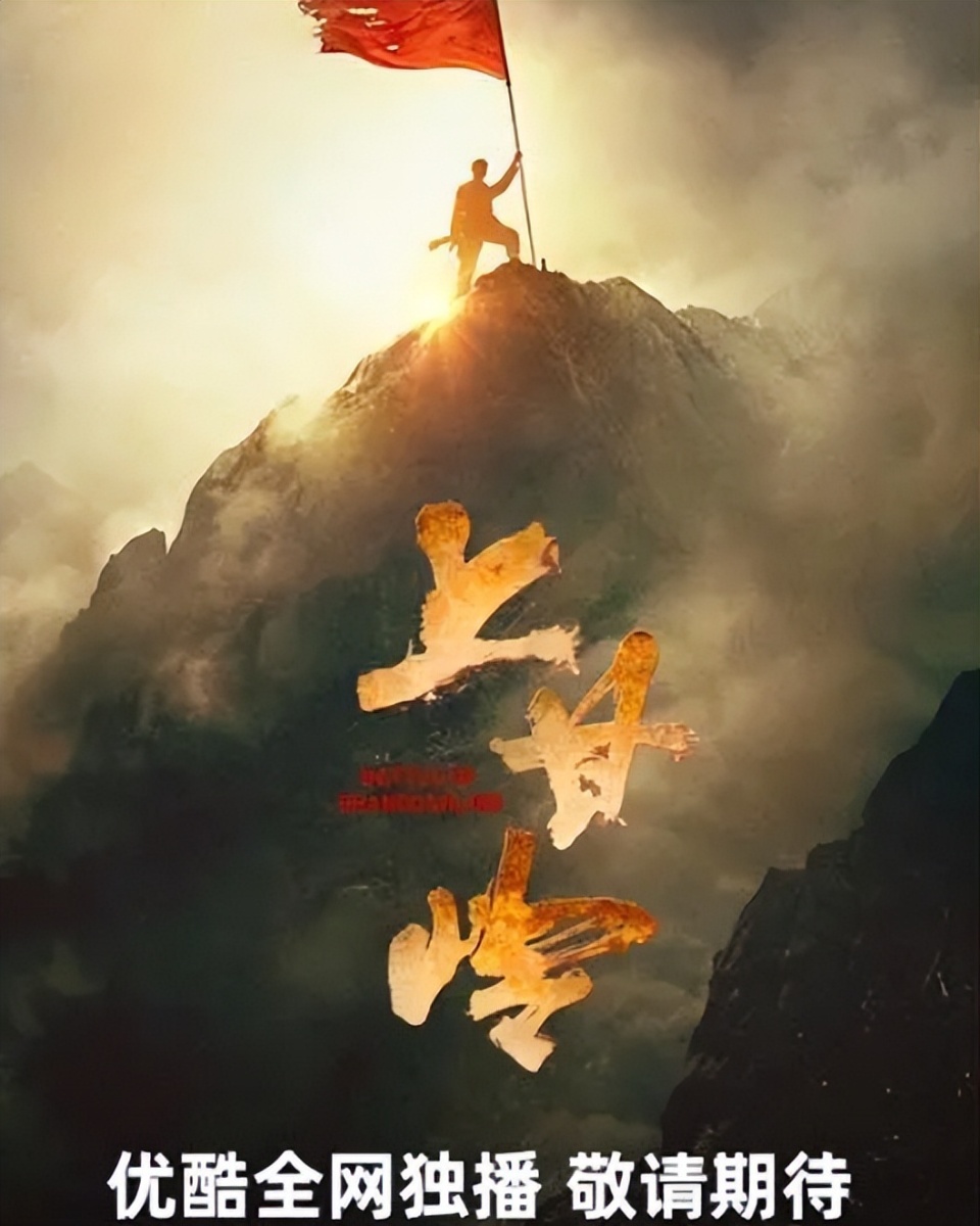 5亿的《上甘岭》,香港导演 谋女郎,让人想弃剧