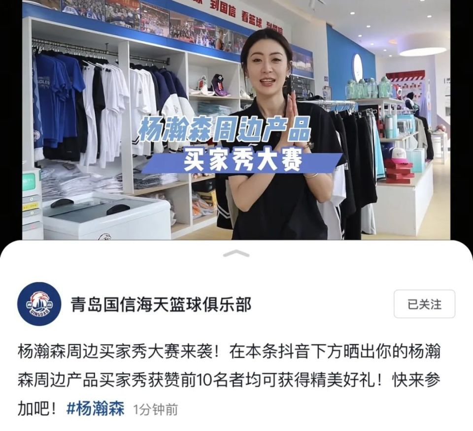 杨瀚森周边产品买家秀挑战等你来，赢青岛男篮全队签名球衣！