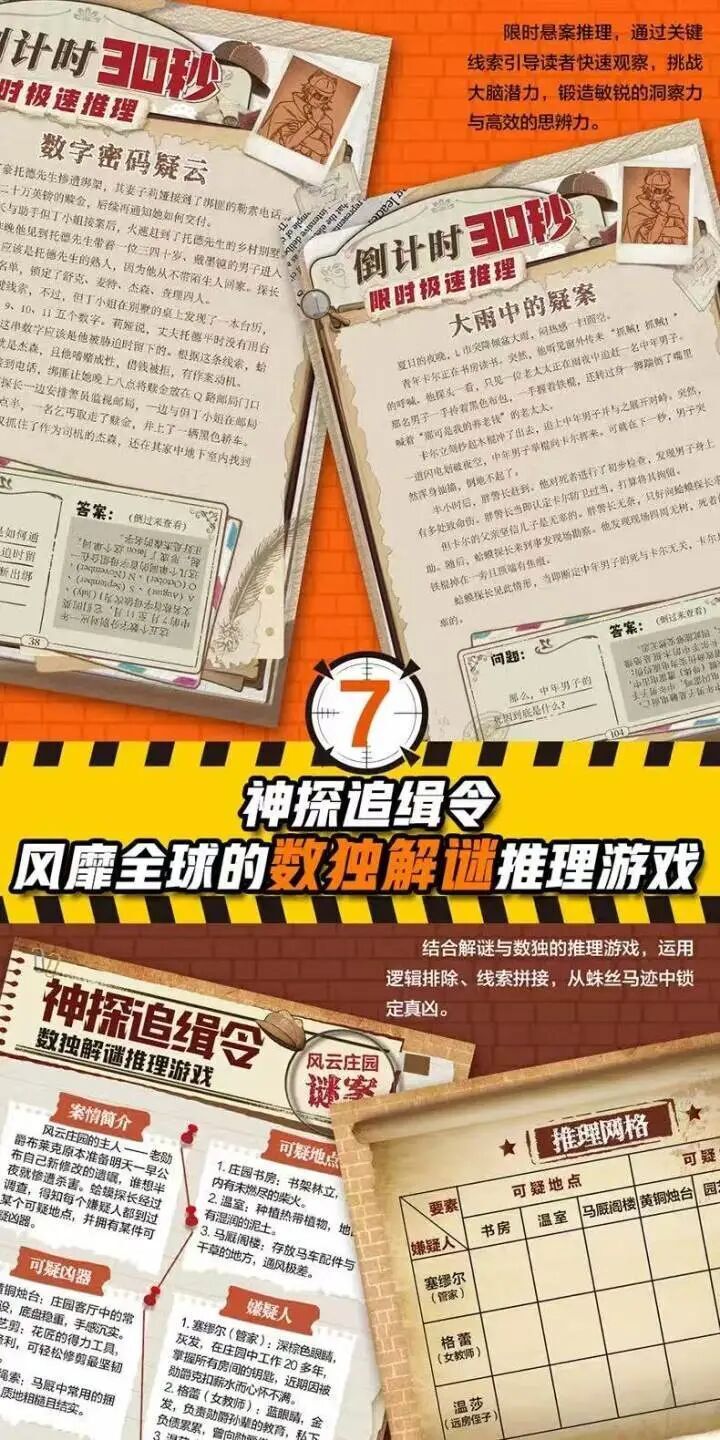 海量好书等你来读！橙柿阅读邀你留言，送逻辑推理童书《你好，蛤蟆探长》_腾讯新闻