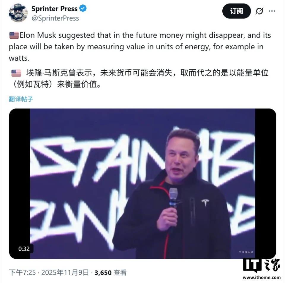 马斯克：未来钱将不再存在，或者将变为瓦特来衡量-腾讯新闻