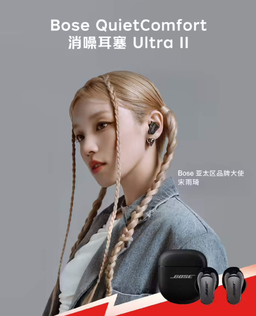 Bose 发布第二代 QuietComf