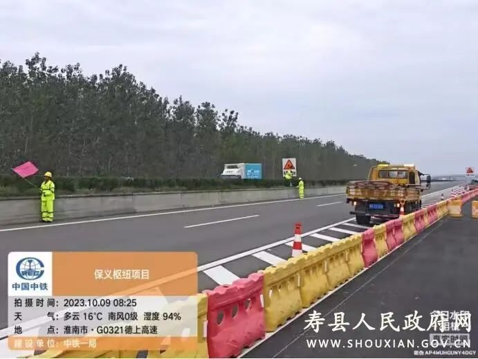 s16合周高速路寿县刘岗至保义段路基3标项目施工取得新突破