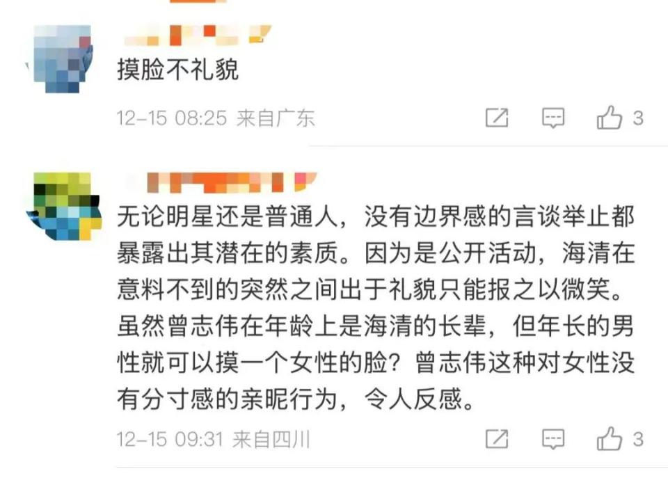 引发热议！曾志伟颁奖时摸海清的脸，网友：没有分寸感的亲昵行为