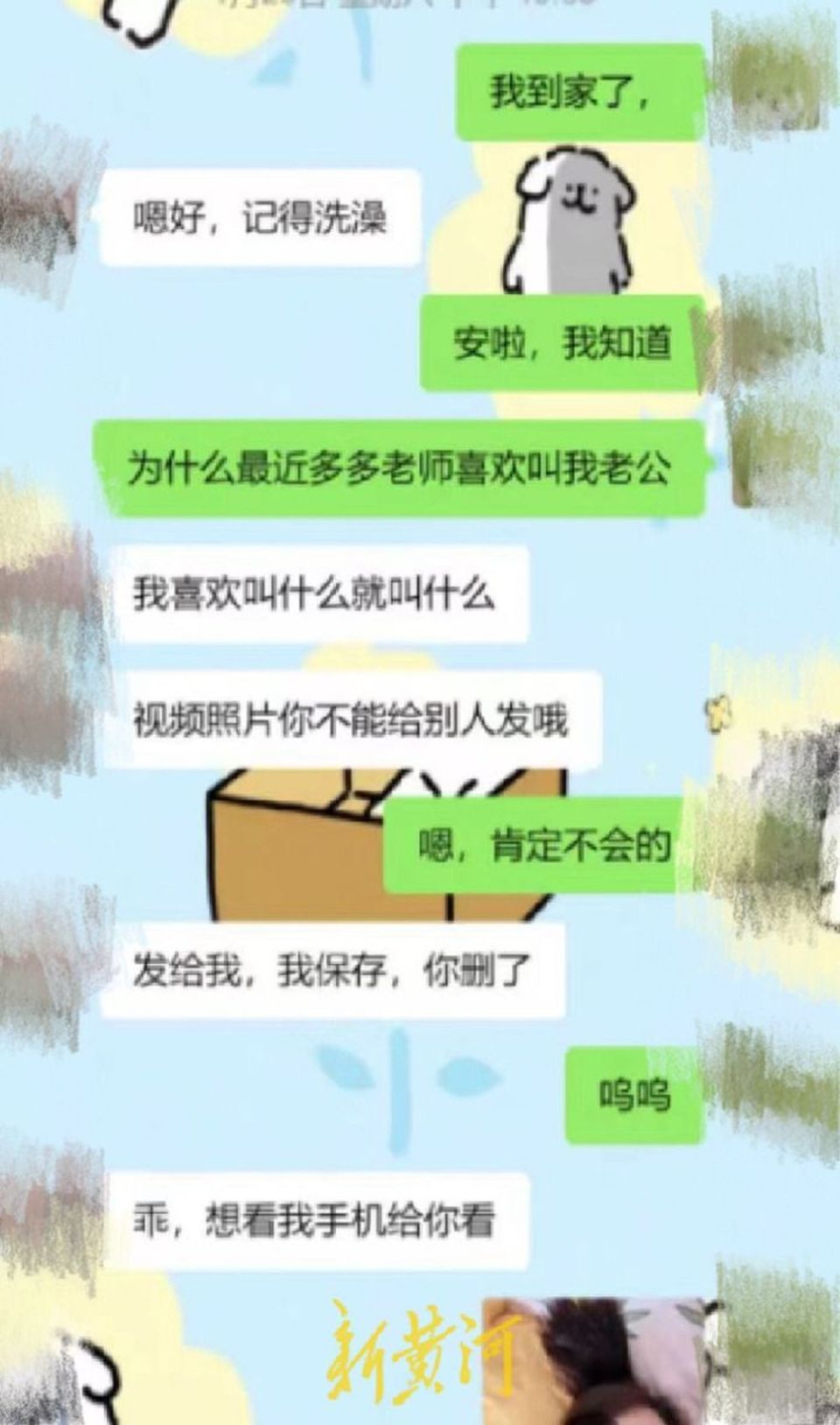 网传湖南郴州金海学校一教师与学生发生关系学校回应此