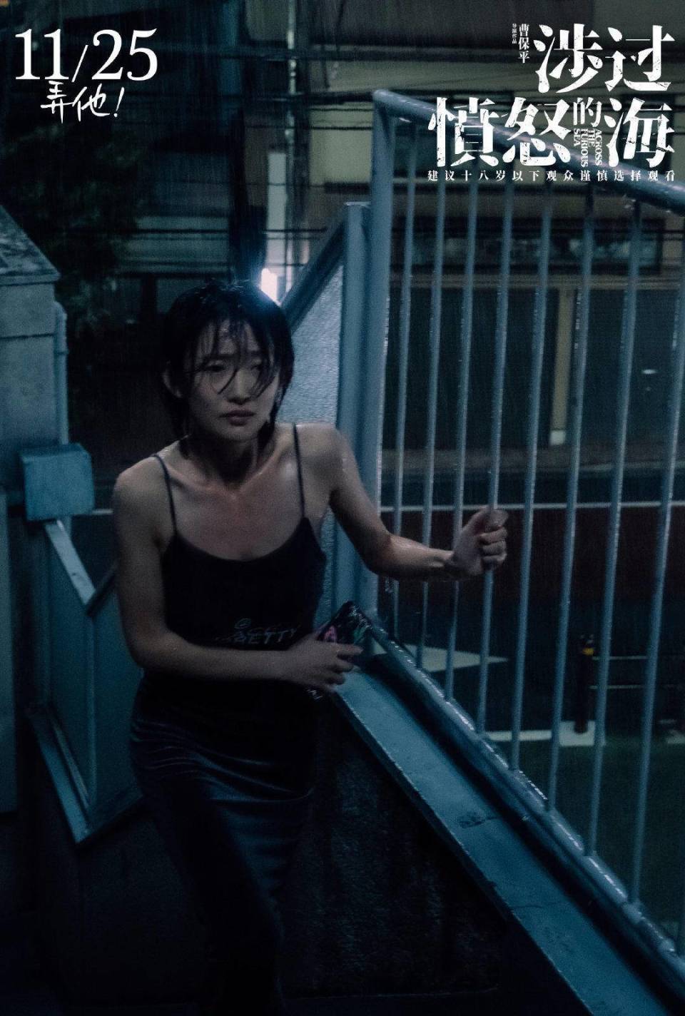 从定档预告即可窥见影片的尺度,"我这辈子活个什么?