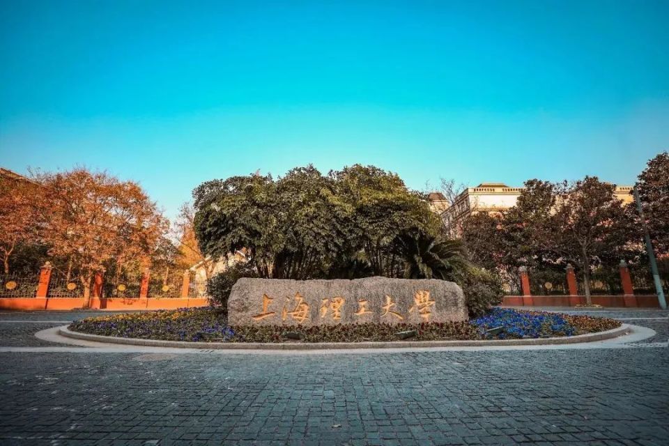 上海理工大学2024年本科生招生章程来了_腾讯新闻
