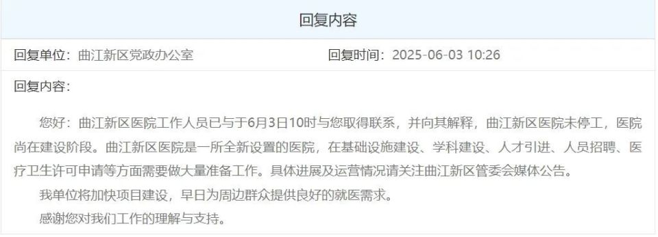 西安这两家备受期待的医院何时投用？官方终于给了回复
