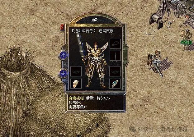 热血传奇:关于麻痹戒指的四个认知,最后一点太震撼_腾讯新闻