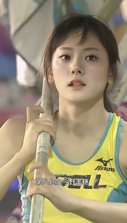 是外国网友公认的田径运动员之中最"纯"的美女,在日本的体育界那是圈