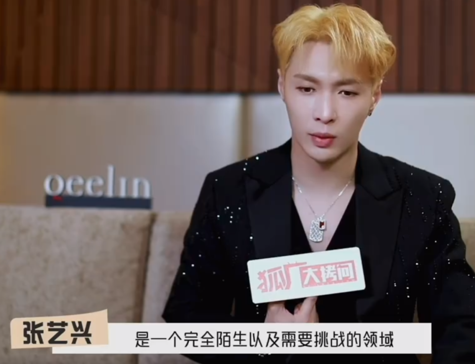 张艺兴回应加入国家话剧院:是一件难能可贵的事情