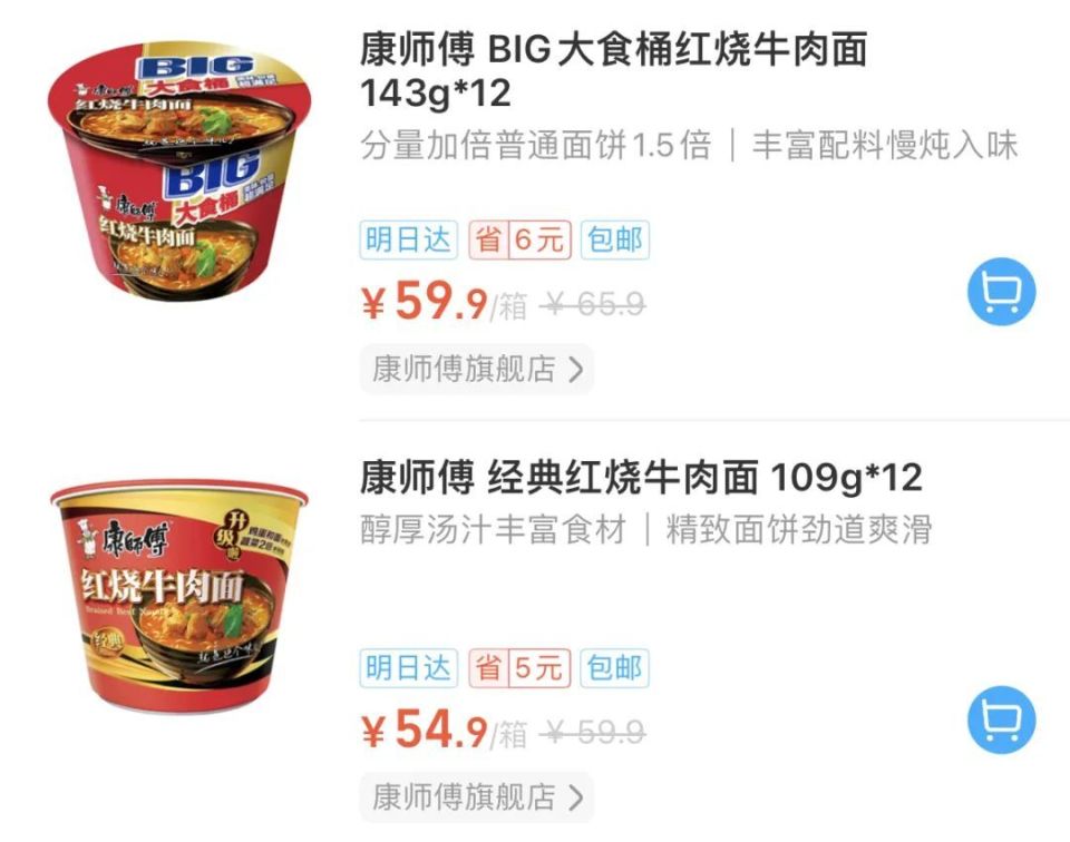 "根据客服介绍,原先康师傅多款经典系列方便面一桶售价约4.