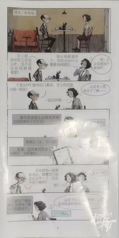 白富美為什麼給小學畢業的他鉅額轉賬5個上當故事發生在我們身邊