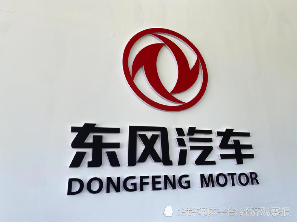 东风汽车高管调整:周锋出任副总经理 总经理一职已空缺5个月