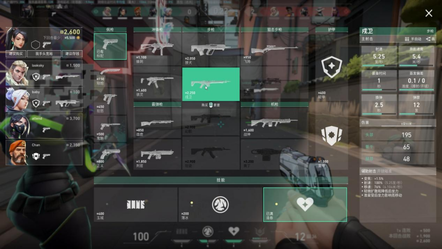 无畏契约辅助_无畏契约多少分赢_无畏契约技能