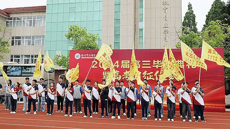 江都乡镇中学高考学子出征!