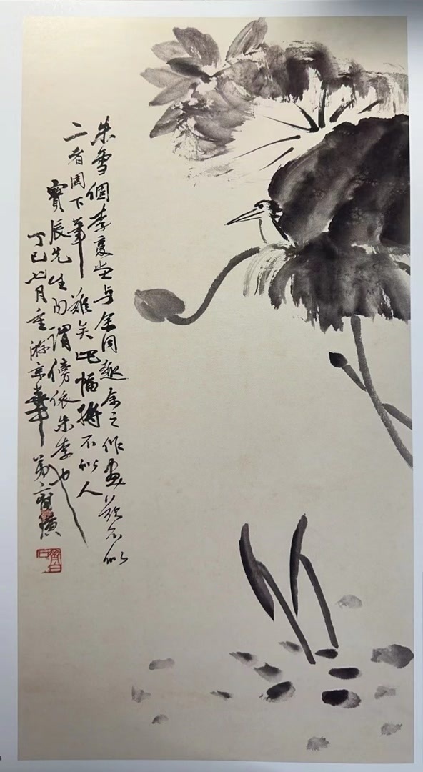 齊白石 荷葉 kamonishikishuzo-kamonishiki-