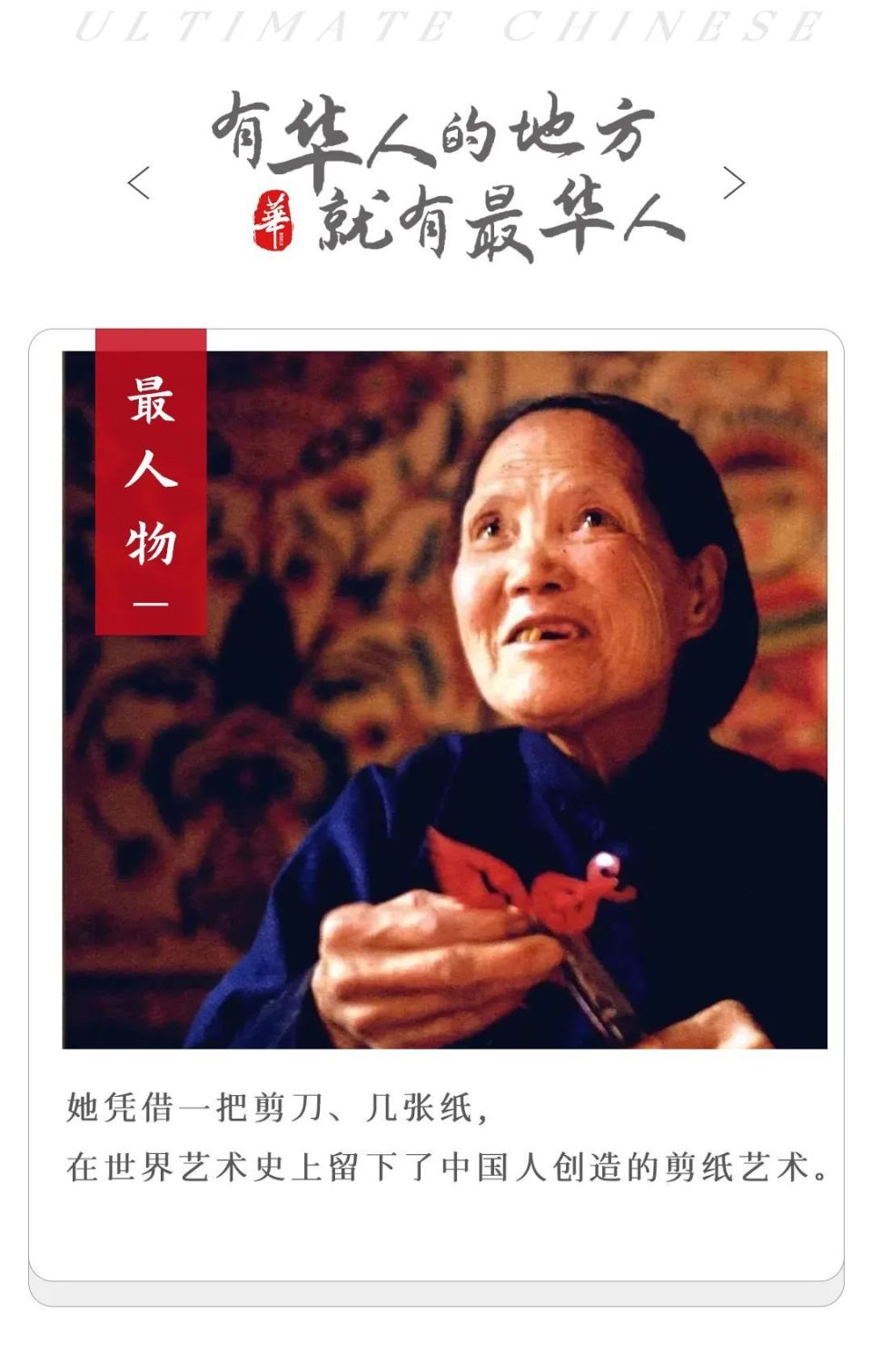 陕西农妇被缠足,家暴,却用一双手惊艳联合国