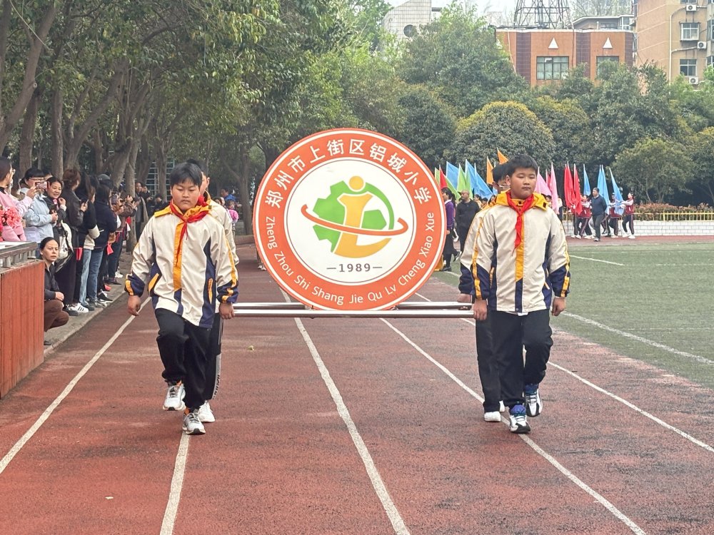 上街区铝城小学图片