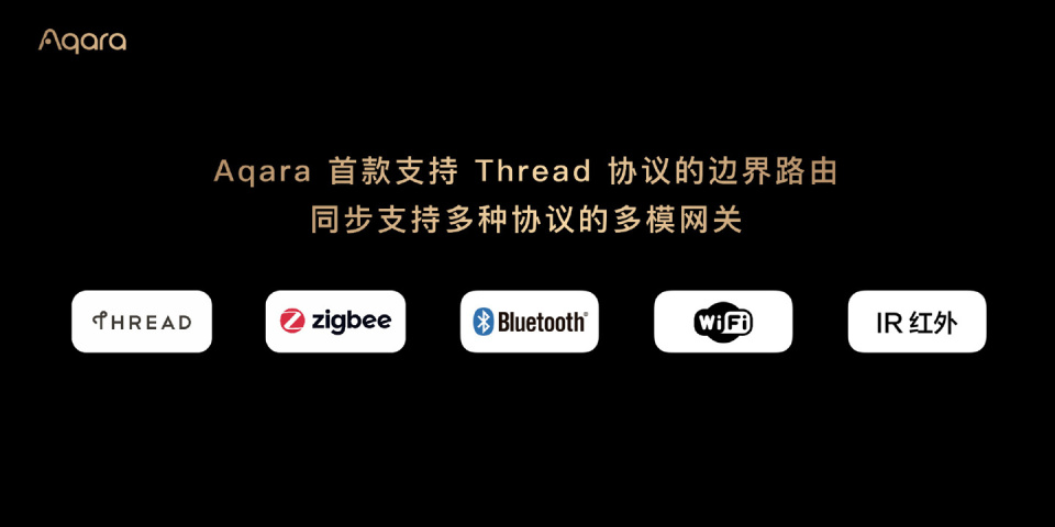 Aqara 方舟智慧中枢 M3 发布：支持 Thread 协议多模网关_腾讯新闻