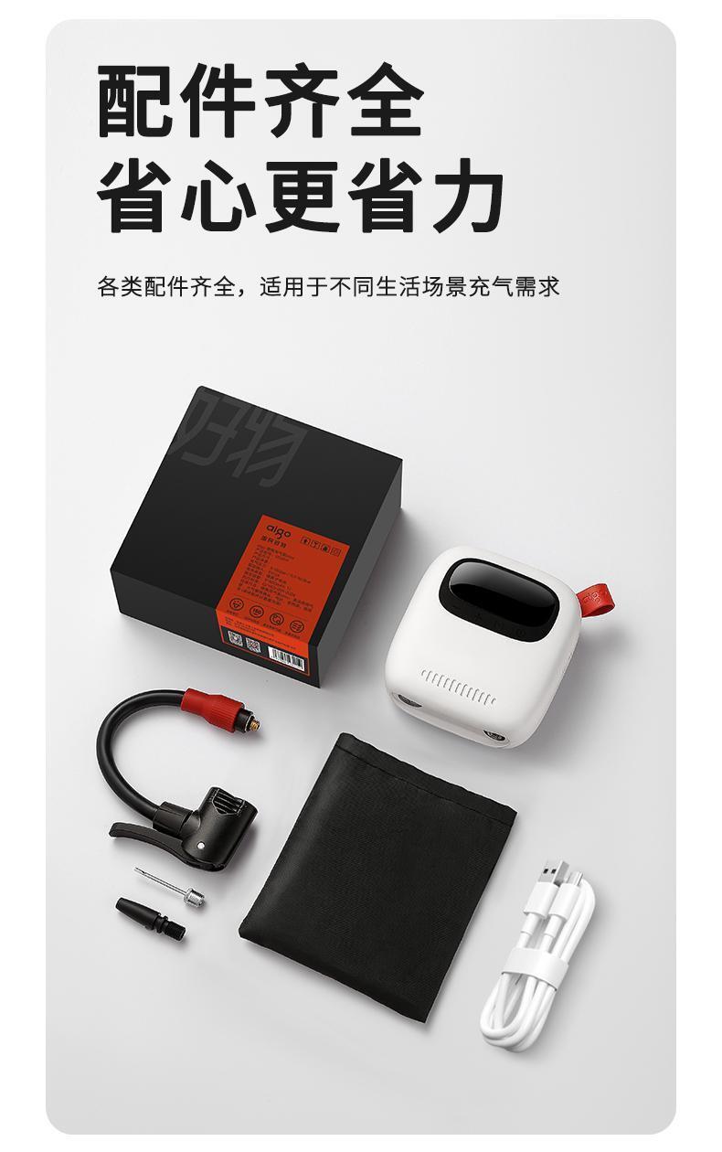 aigo爱国者超迷你充气宝