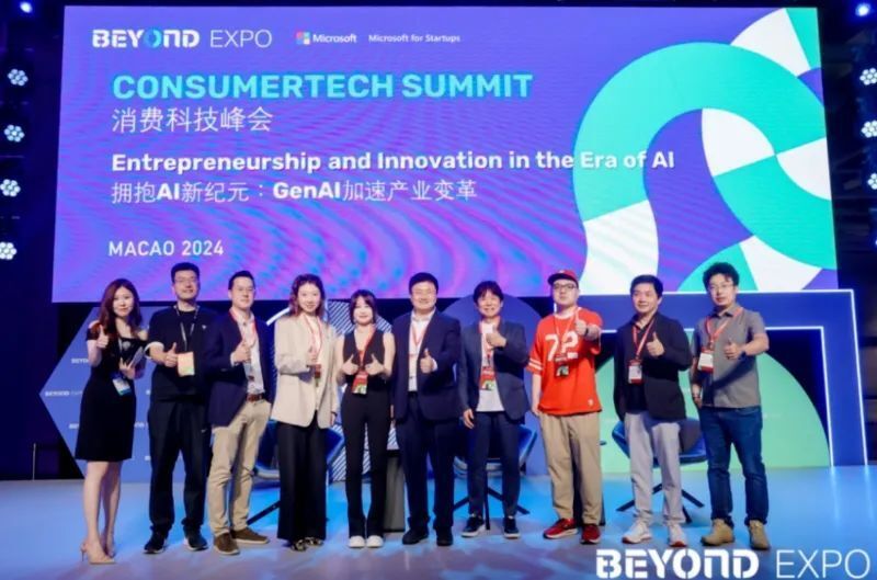 微软加速器携手10家校友企业亮相beyond expo 2024,成
