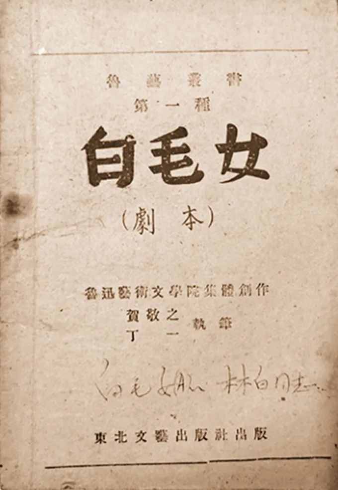 《白毛女》主创：黄世仁是个艺术典型，概括了许多地主的恶行｜钩沉_腾讯新闻