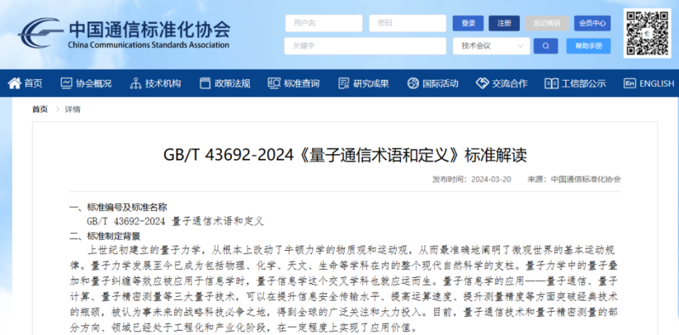 什么医疗设备用氦气周报 ｜ 4月14日，全球共庆“世界量子日”；欧美出台多项量子新政-上海聚慕医疗器械有限公司