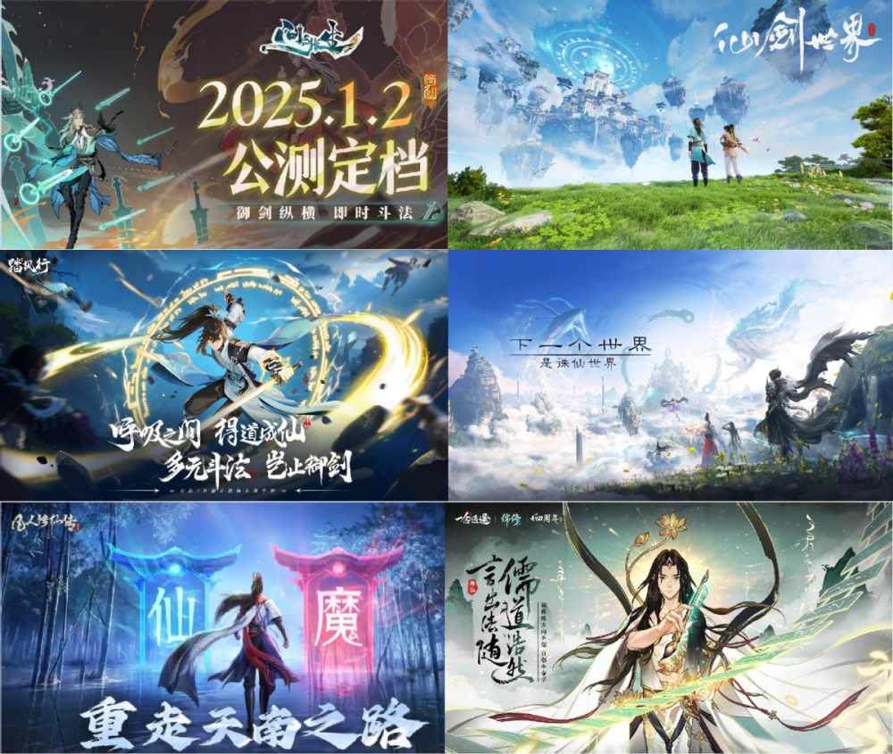 仙侠游戏大赏！《仙剑世界》公测爆火，谁才是玩家真正的心头好？