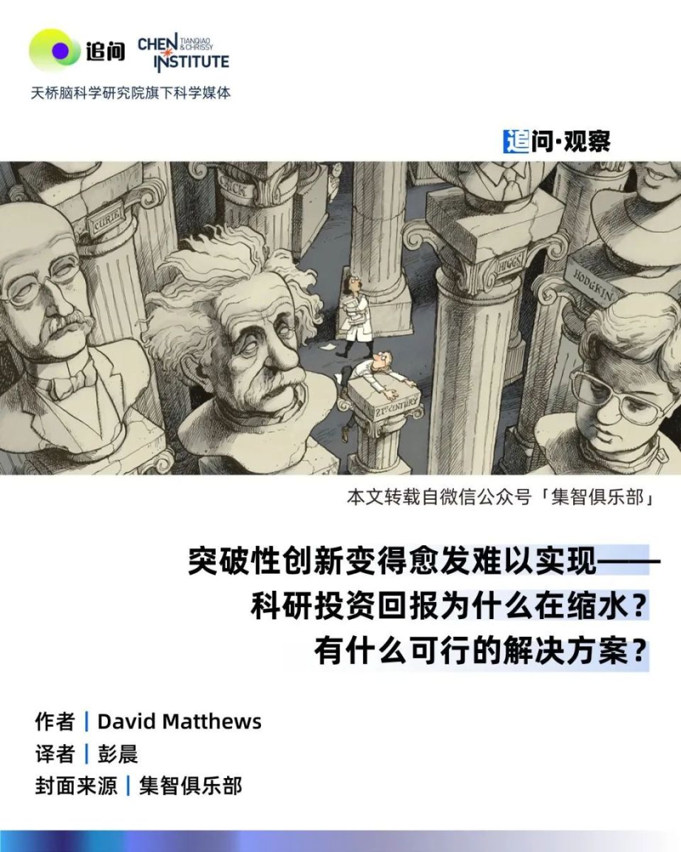 Nature专题：什么？颠覆性的科学发现越来越少了？-腾讯新闻