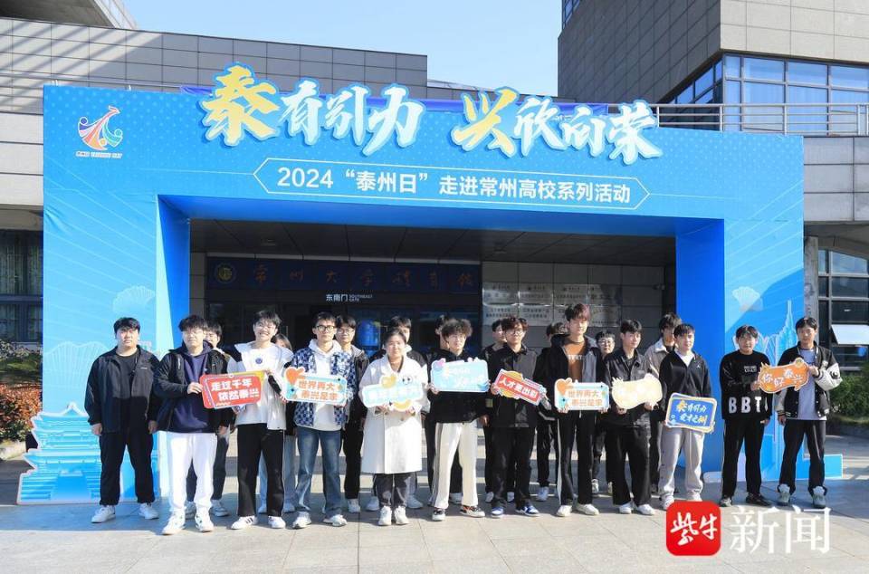 江苏省教育厅一级巡视员徐子敏,常州大学党委书记徐守坤,泰州市委常委