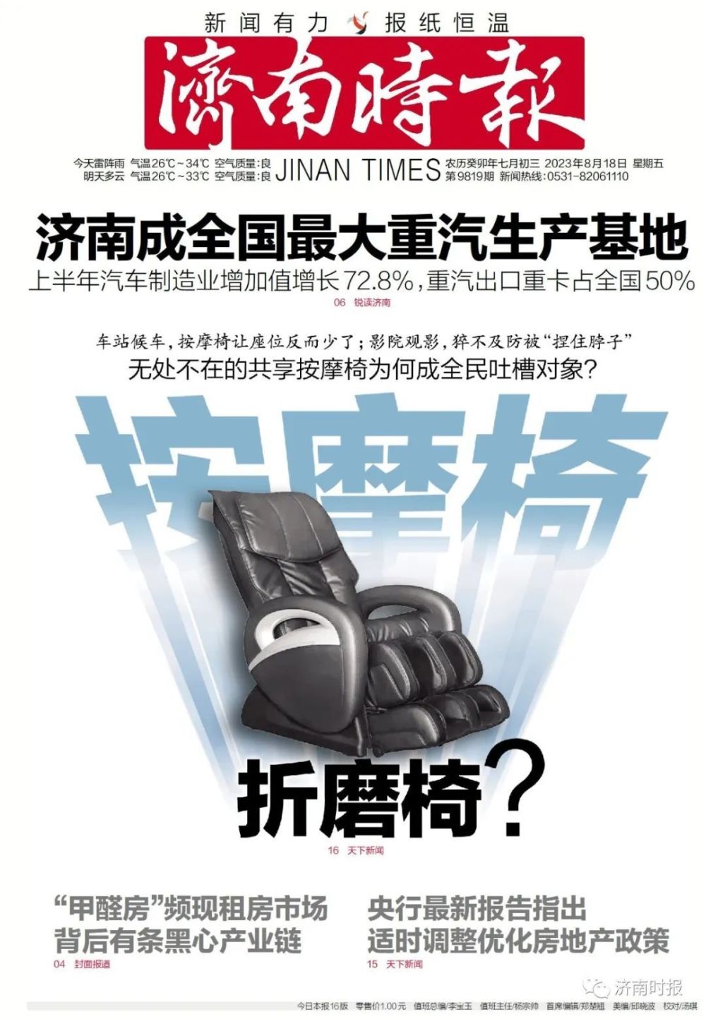 肉排行榜_世界各国吃肉排行榜!