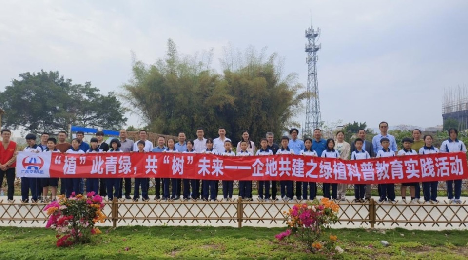 爱心聚关埠助力百千万广东省交通集团捐赠教育物资助推