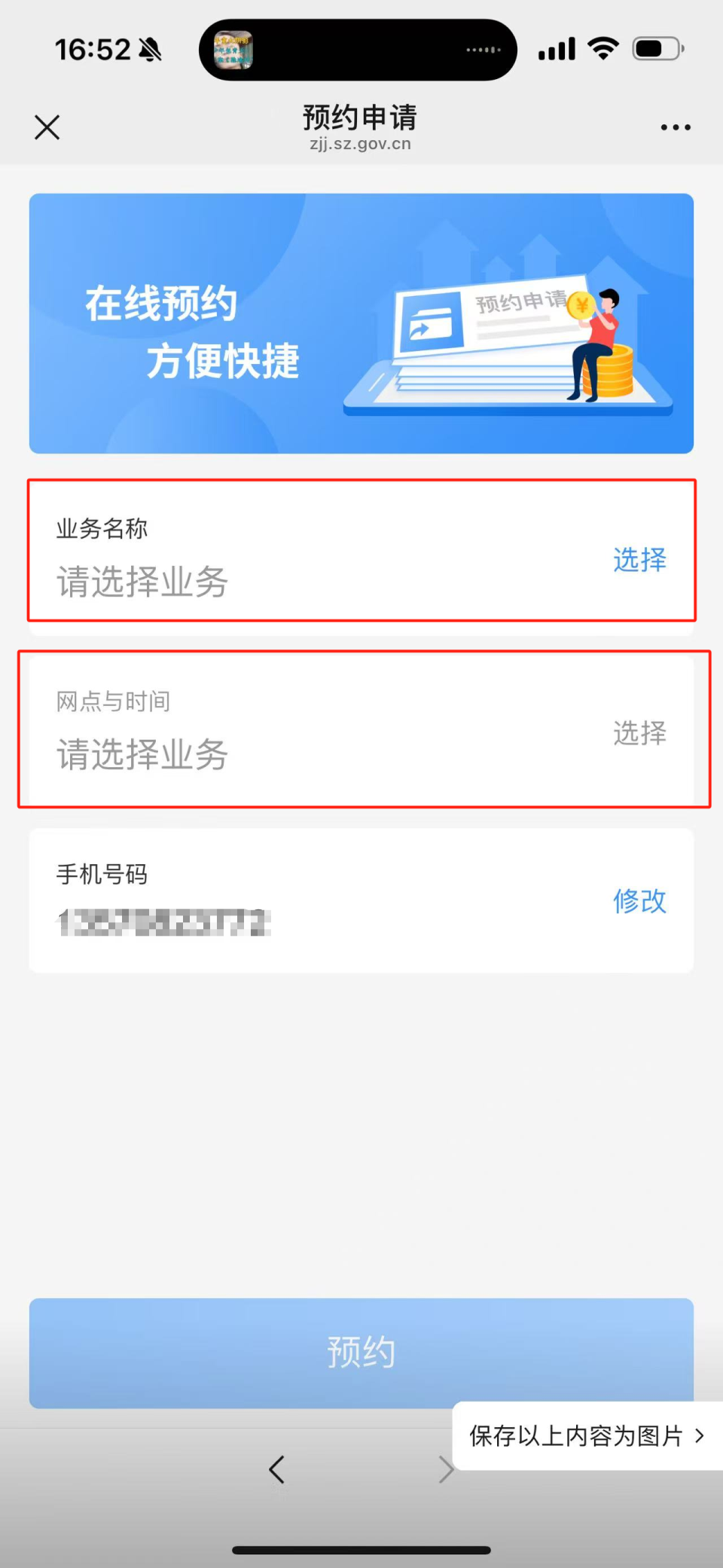 聊一聊：深圳公积金提前还贷提取指引！_腾讯新闻