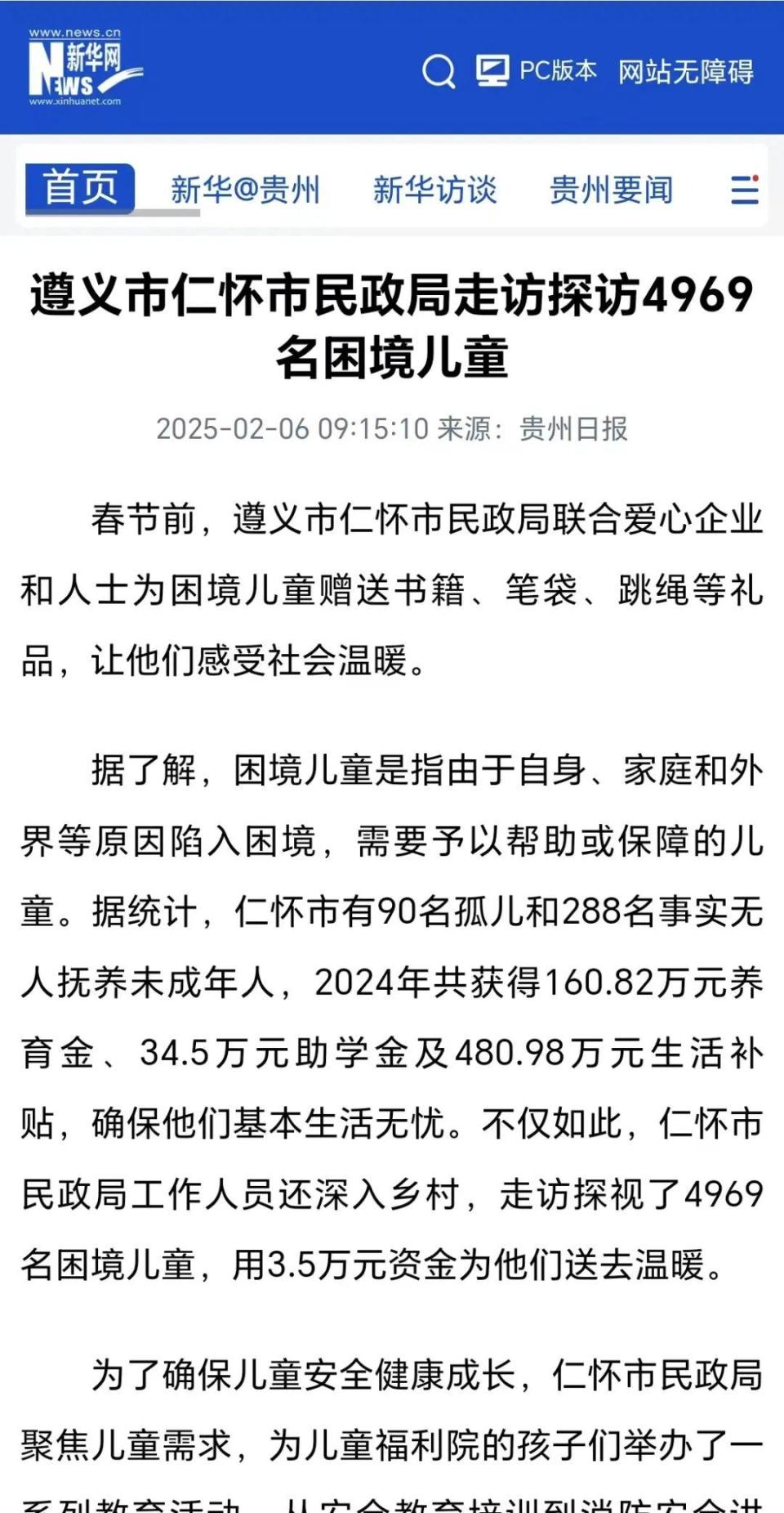 关于2021年2月15日新闻联播内容央广网的信息