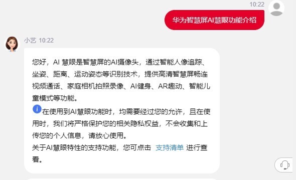 浙江一民宿有攝像頭正對床鋪？回應(yīng)：為華為電視機自帶AI攝像頭，后臺無權(quán)調(diào)用